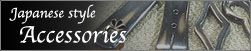 和風アクセサリー