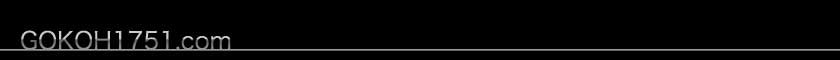 GOKOH1751.com